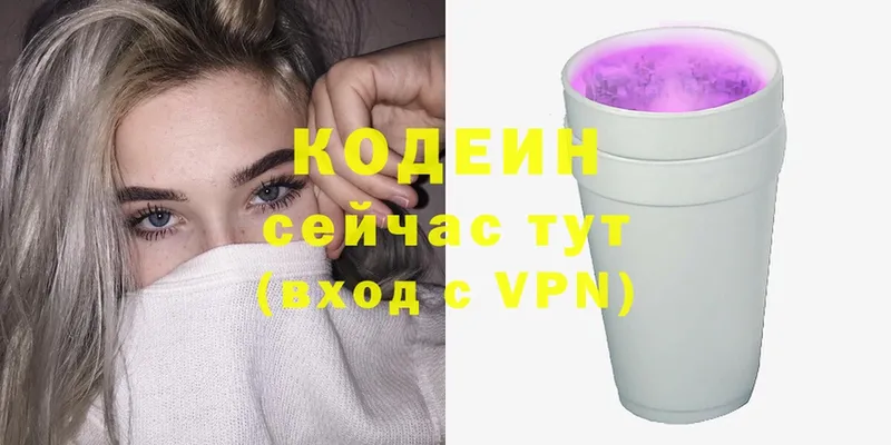 что такое   Буйнакск  Codein Purple Drank 